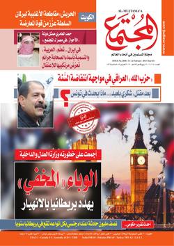 «حزب الله» العراقي في مواجهة انتفاضة السُنة